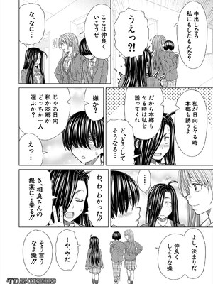 COMIC 夢幻転生 2025年6月号 [DL版]_176