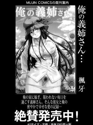 COMIC 夢幻転生 2025年6月号 [DL版]_180