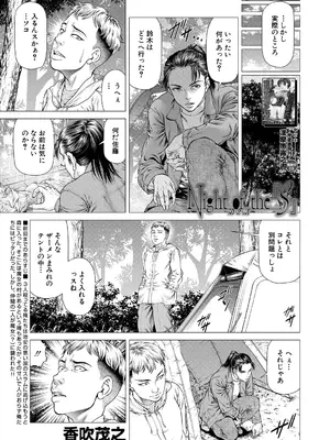COMIC 夢幻転生 2025年6月号 [DL版]_185