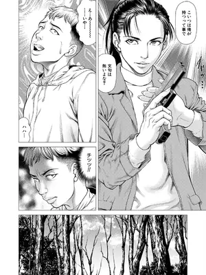 COMIC 夢幻転生 2025年6月号 [DL版]_186