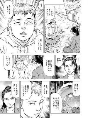 COMIC 夢幻転生 2025年6月号 [DL版]_187