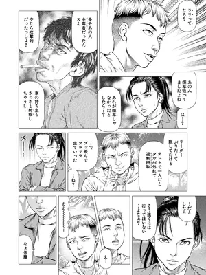 COMIC 夢幻転生 2025年6月号 [DL版]_188