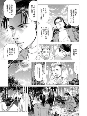 COMIC 夢幻転生 2025年6月号 [DL版]_189