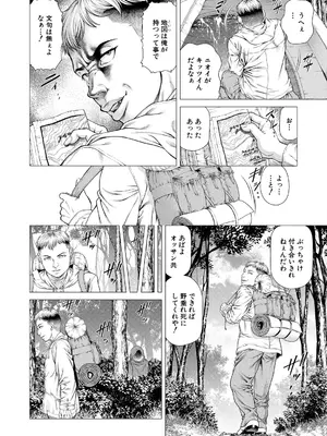 COMIC 夢幻転生 2025年6月号 [DL版]_190