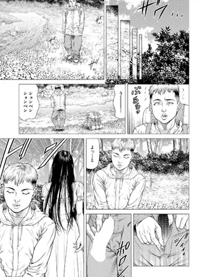 COMIC 夢幻転生 2025年6月号 [DL版]_191