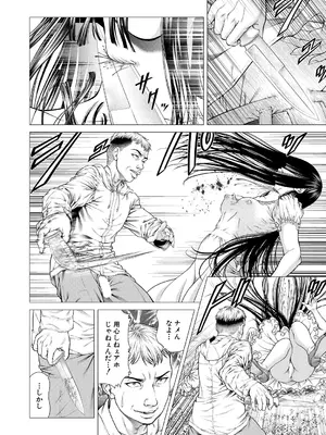 COMIC 夢幻転生 2025年6月号 [DL版]_192