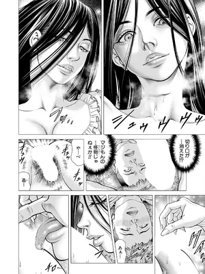 COMIC 夢幻転生 2025年6月号 [DL版]_198