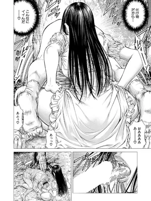 COMIC 夢幻転生 2025年6月号 [DL版]_200