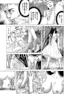 COMIC 夢幻転生 2025年6月号 [DL版]_201