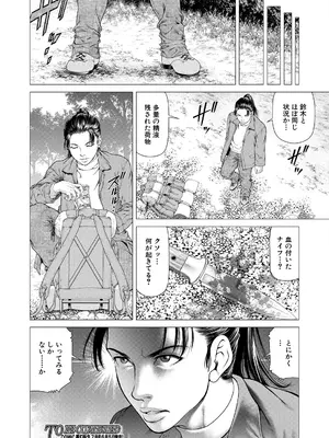 COMIC 夢幻転生 2025年6月号 [DL版]_208