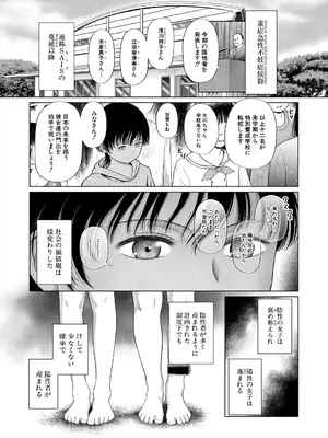 COMIC 夢幻転生 2025年6月号 [DL版]_215