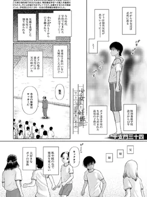 COMIC 夢幻転生 2025年6月号 [DL版]_216