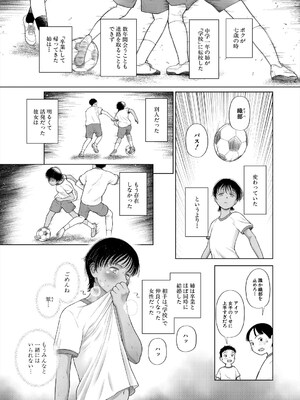 COMIC 夢幻転生 2025年6月号 [DL版]_217