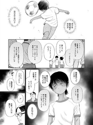 COMIC 夢幻転生 2025年6月号 [DL版]_219