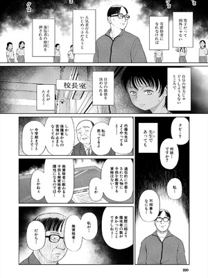 COMIC 夢幻転生 2025年6月号 [DL版]_220