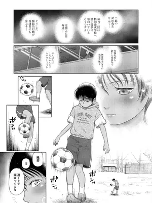 COMIC 夢幻転生 2025年6月号 [DL版]_221