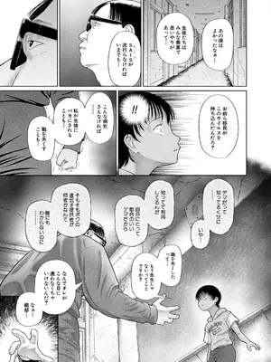 COMIC 夢幻転生 2025年6月号 [DL版]_223