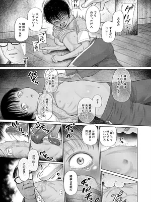 COMIC 夢幻転生 2025年6月号 [DL版]_225