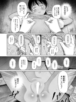 COMIC 夢幻転生 2025年6月号 [DL版]_226