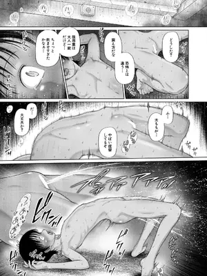 COMIC 夢幻転生 2025年6月号 [DL版]_229