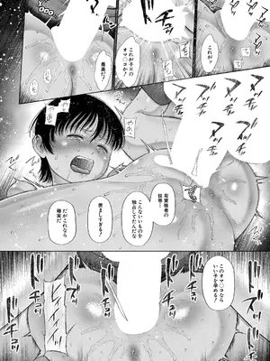 COMIC 夢幻転生 2025年6月号 [DL版]_234