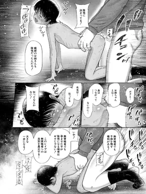 COMIC 夢幻転生 2025年6月号 [DL版]_236