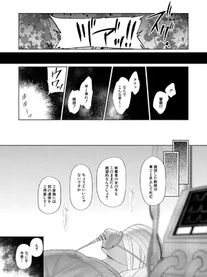 COMIC 夢幻転生 2025年6月号 [DL版]_245