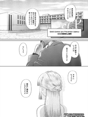 COMIC 夢幻転生 2025年6月号 [DL版]_246