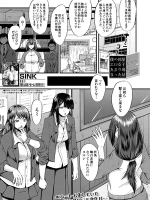 COMIC 夢幻転生 2025年6月号 [DL版]_253