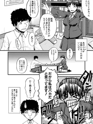 COMIC 夢幻転生 2025年6月号 [DL版]_254