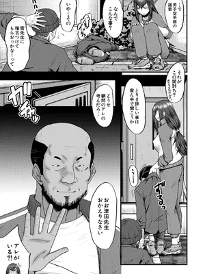 COMIC 夢幻転生 2025年6月号 [DL版]_257