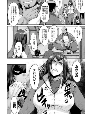 COMIC 夢幻転生 2025年6月号 [DL版]_258