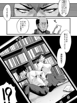 COMIC 夢幻転生 2025年6月号 [DL版]_259