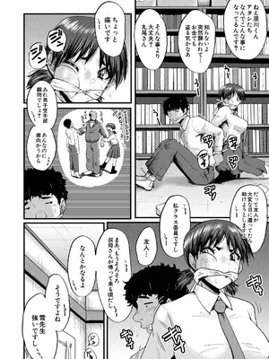 COMIC 夢幻転生 2025年6月号 [DL版]_260