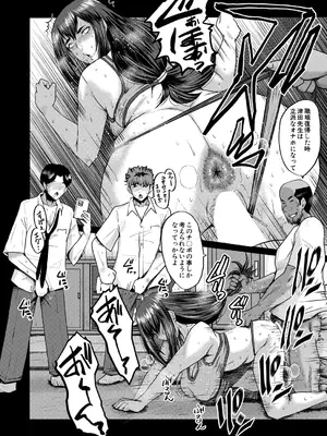 COMIC 夢幻転生 2025年6月号 [DL版]_266