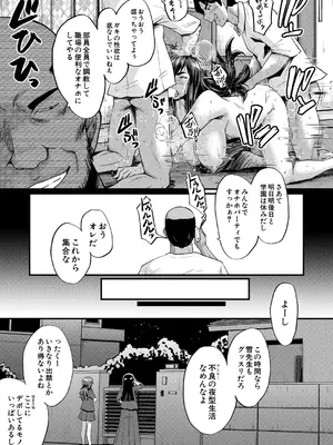 COMIC 夢幻転生 2025年6月号 [DL版]_273