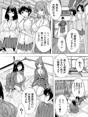 COMIC 夢幻転生 2025年6月号 [DL版]_284