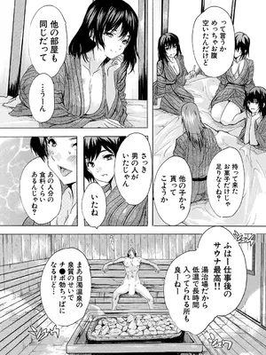 COMIC 夢幻転生 2025年6月号 [DL版]_285