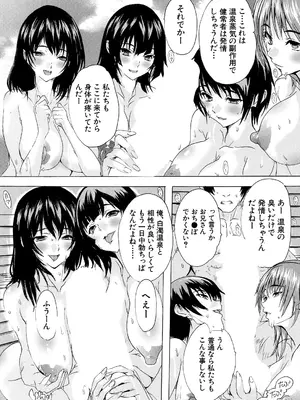 COMIC 夢幻転生 2025年6月号 [DL版]_288