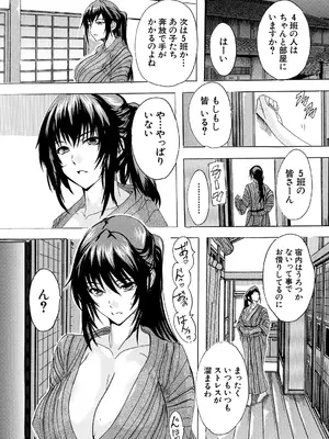 COMIC 夢幻転生 2025年6月号 [DL版]_290