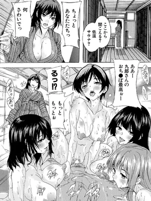 COMIC 夢幻転生 2025年6月号 [DL版]_291