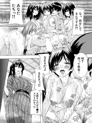 COMIC 夢幻転生 2025年6月号 [DL版]_292