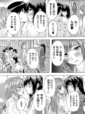 COMIC 夢幻転生 2025年6月号 [DL版]_295