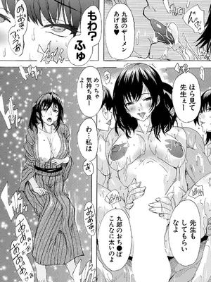 COMIC 夢幻転生 2025年6月号 [DL版]_296