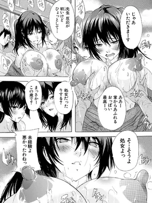 COMIC 夢幻転生 2025年6月号 [DL版]_300