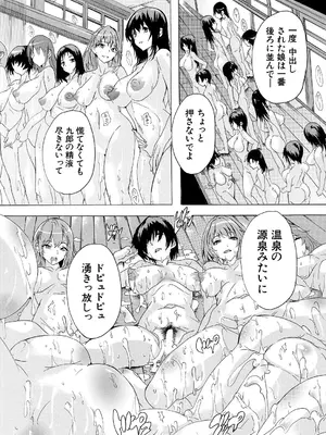 COMIC 夢幻転生 2025年6月号 [DL版]_308