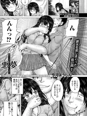 COMIC 夢幻転生 2025年6月号 [DL版]_317