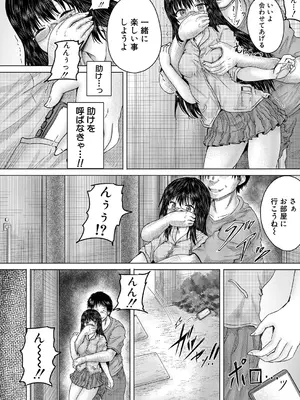 COMIC 夢幻転生 2025年6月号 [DL版]_318