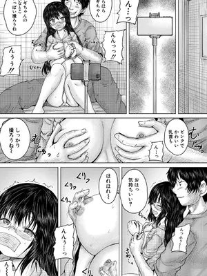 COMIC 夢幻転生 2025年6月号 [DL版]_319