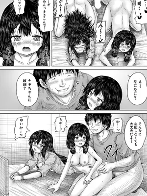 COMIC 夢幻転生 2025年6月号 [DL版]_336